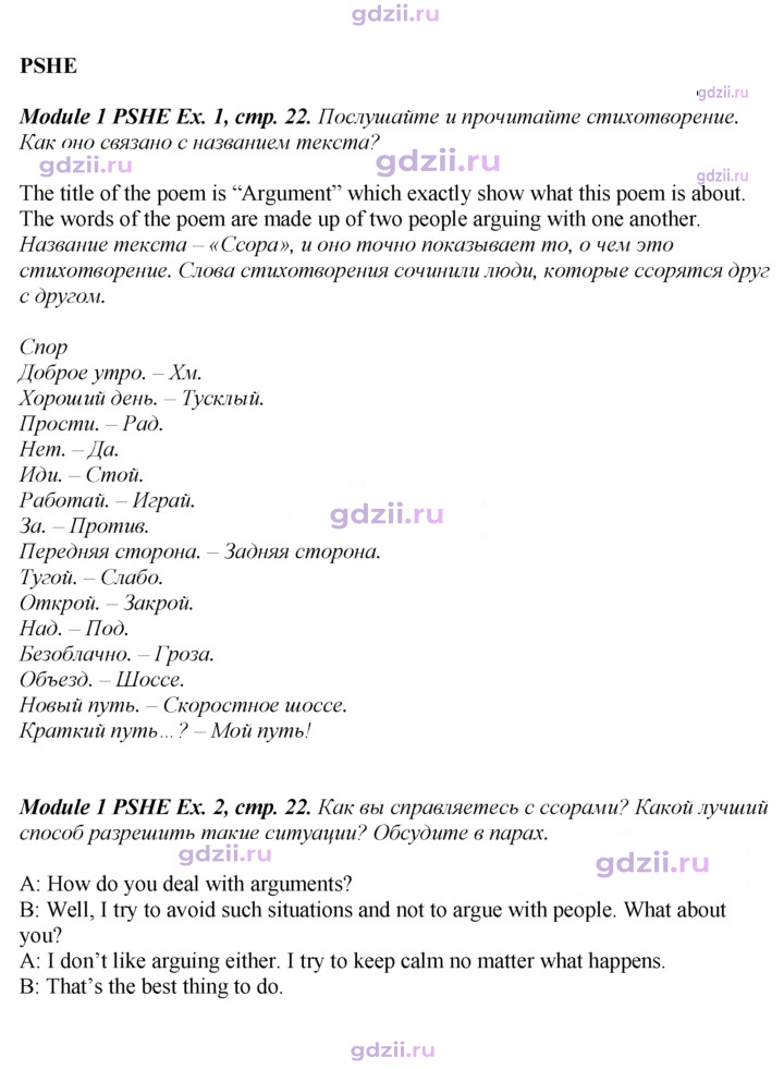 Скан решения номера 22