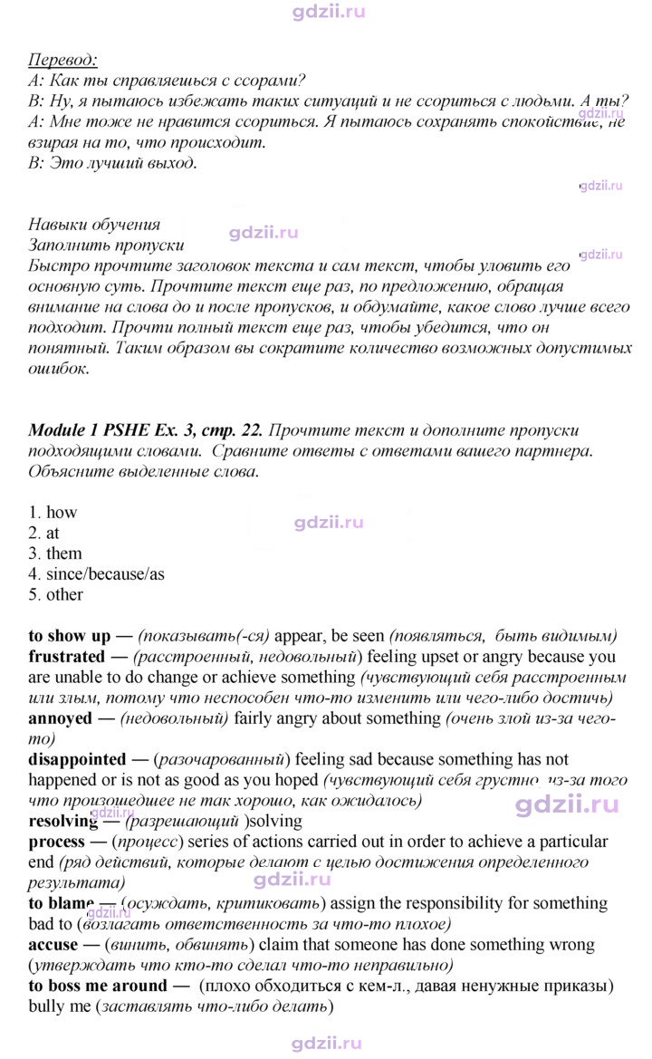 Скан решения номера 22