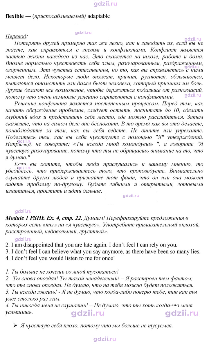 Скан решения номера 22