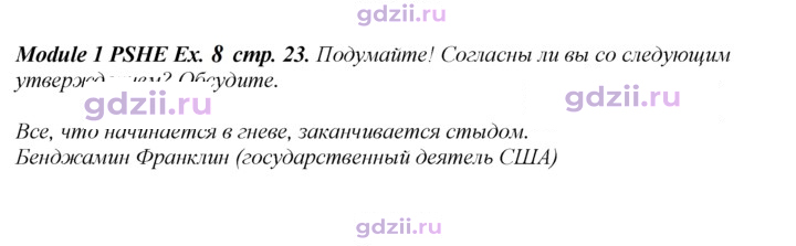 Скан решения номера 23