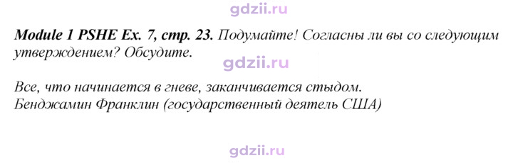 Скан решения номера 23