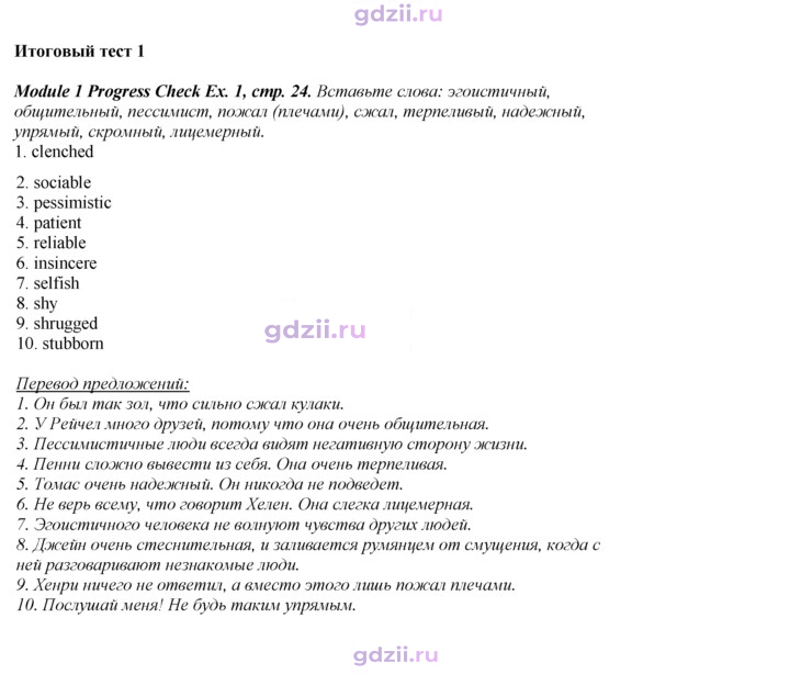 Скан решения номера 24