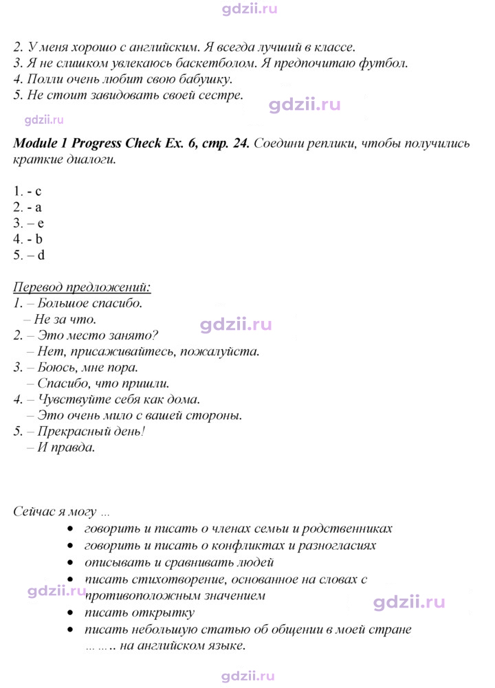 Скан решения номера 24