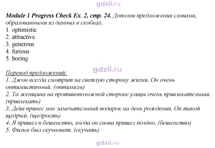 Скан решения номера 24