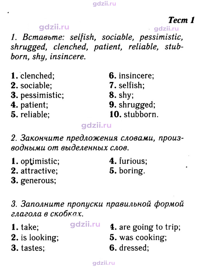 Скан решения номера 24