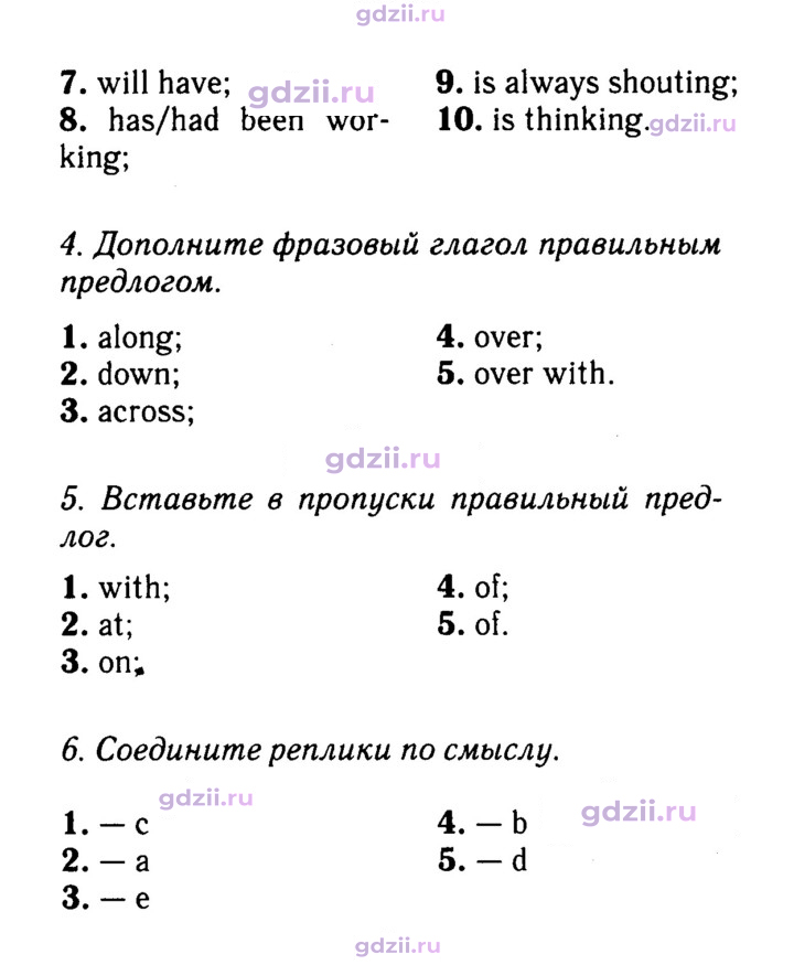 Скан решения номера 24