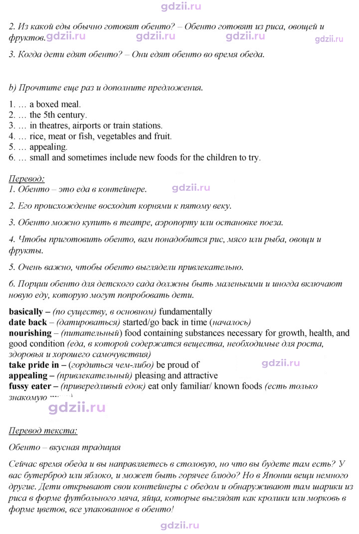 Скан решения номера 26