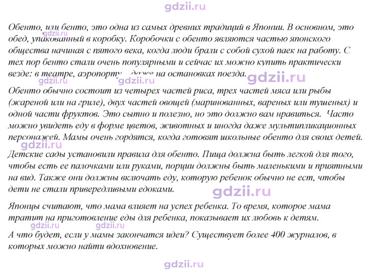 Скан решения номера 26