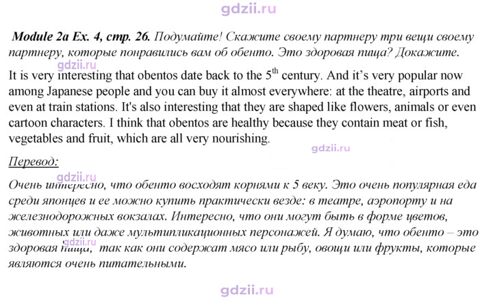 Скан решения номера 26