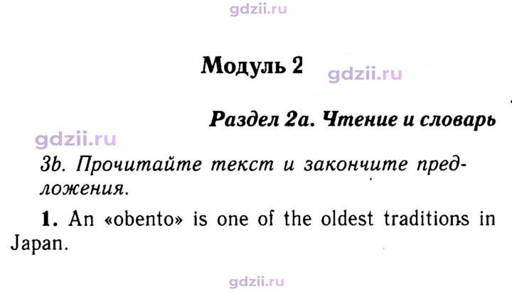 Скан решения номера 26