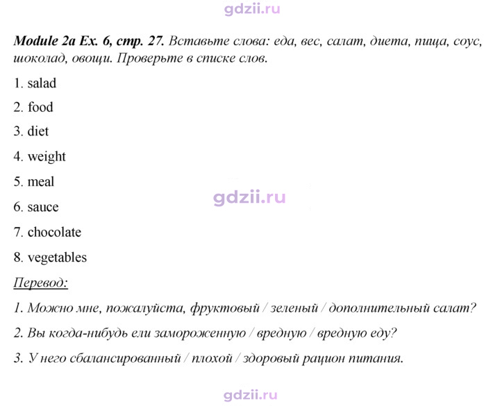 Скан решения номера 27