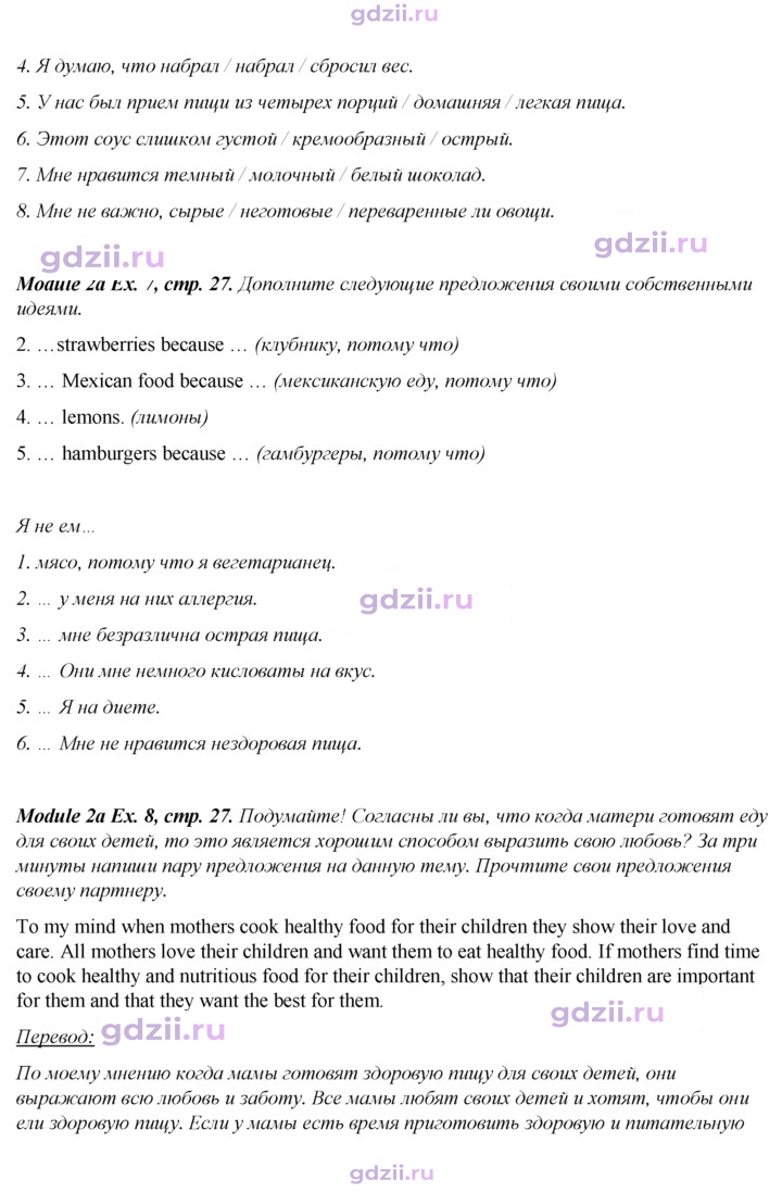Скан решения номера 27