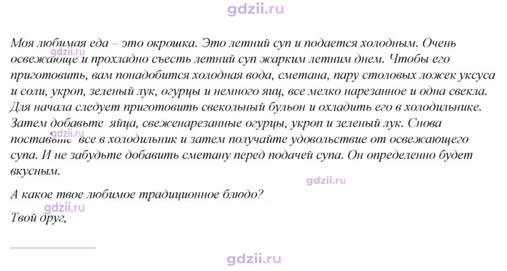 Скан решения номера 27