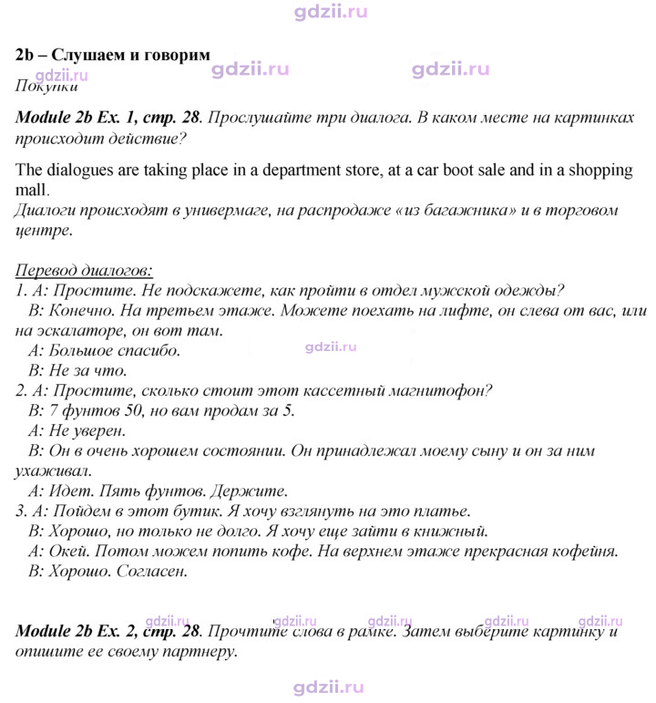 Скан решения номера 28