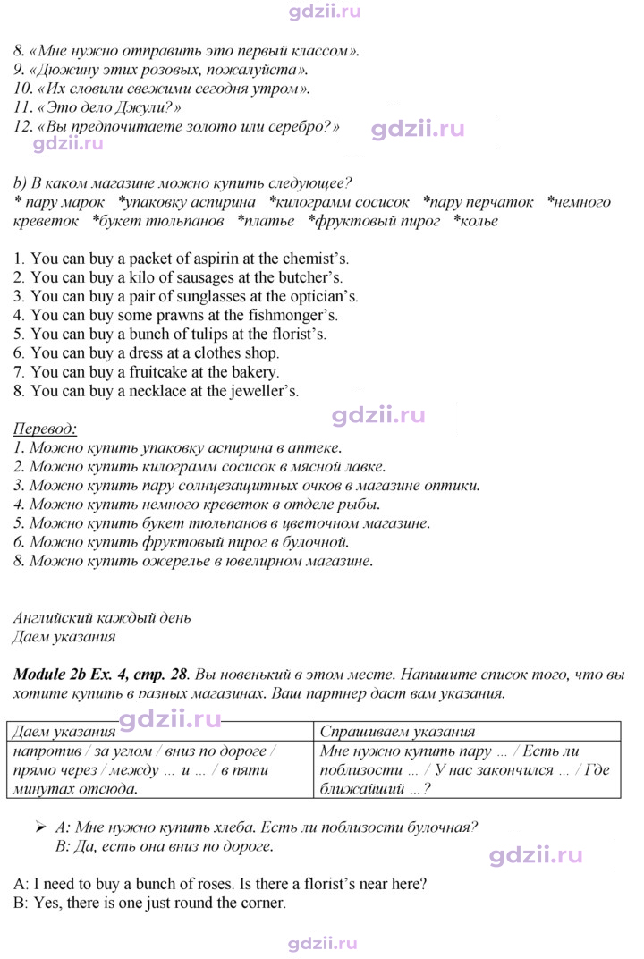 Скан решения номера 28