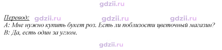 Скан решения номера 28