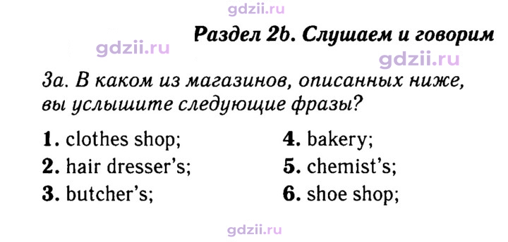 Скан решения номера 28