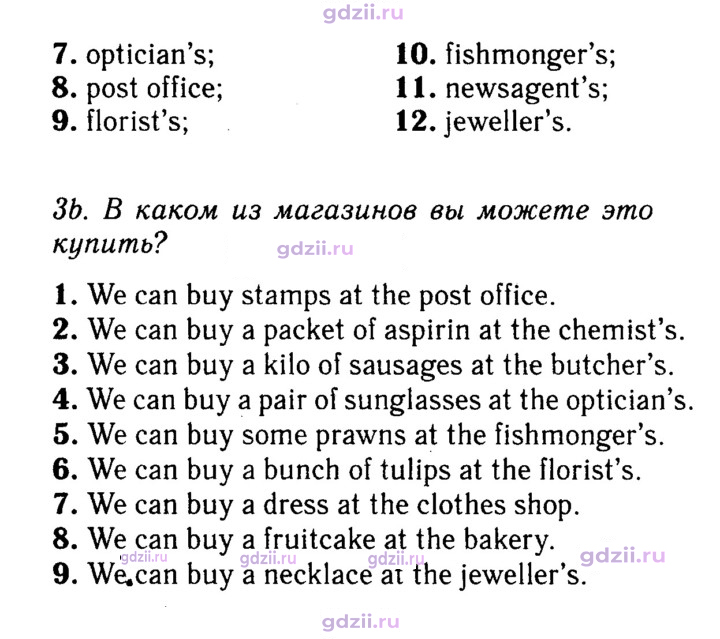 Скан решения номера 28