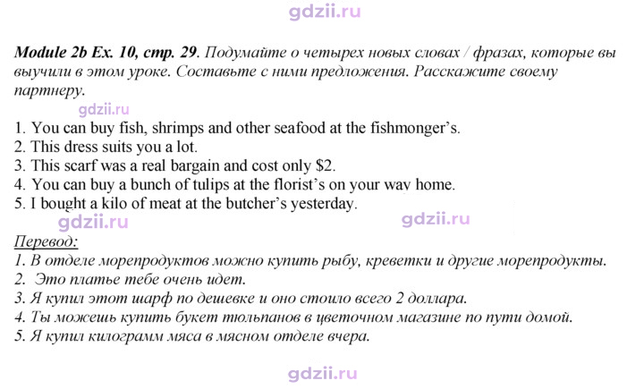 Скан решения номера 29