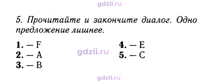 Скан решения номера 29