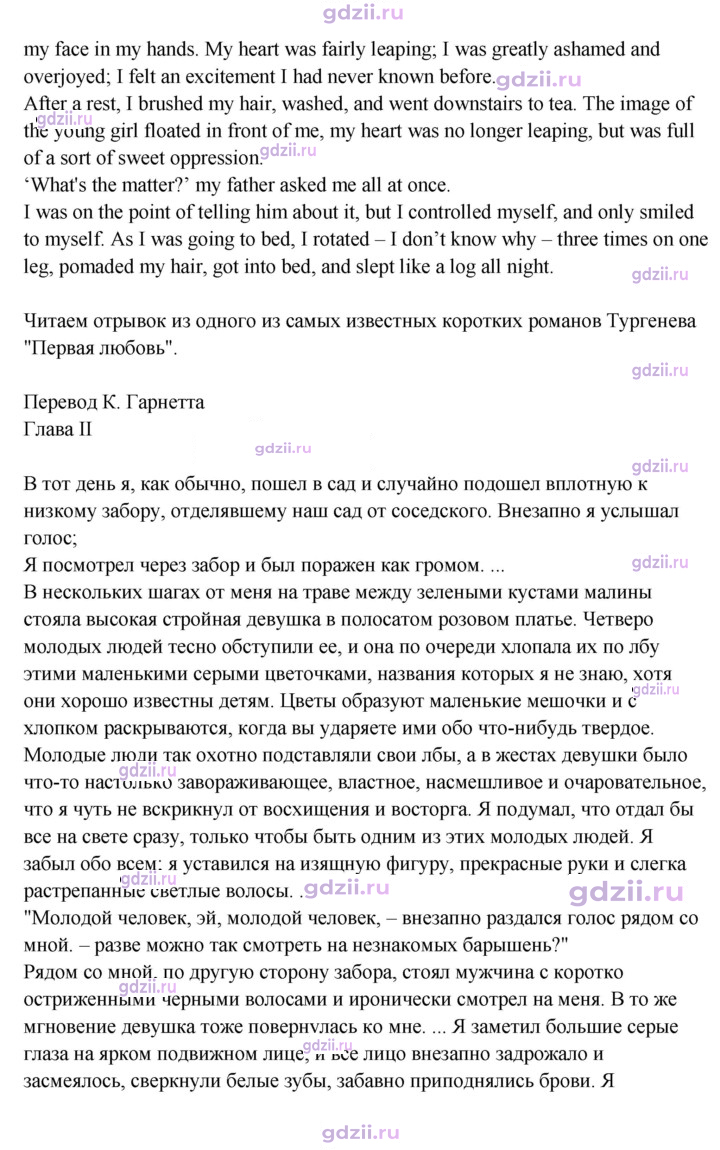 Скан решения номера 10
