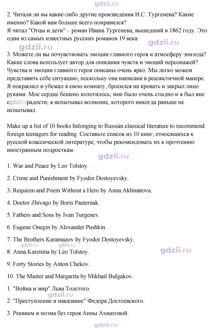 Скан решения номера 10