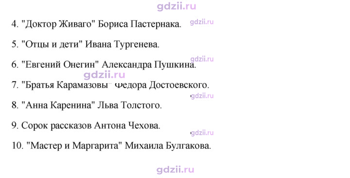 Скан решения номера 10