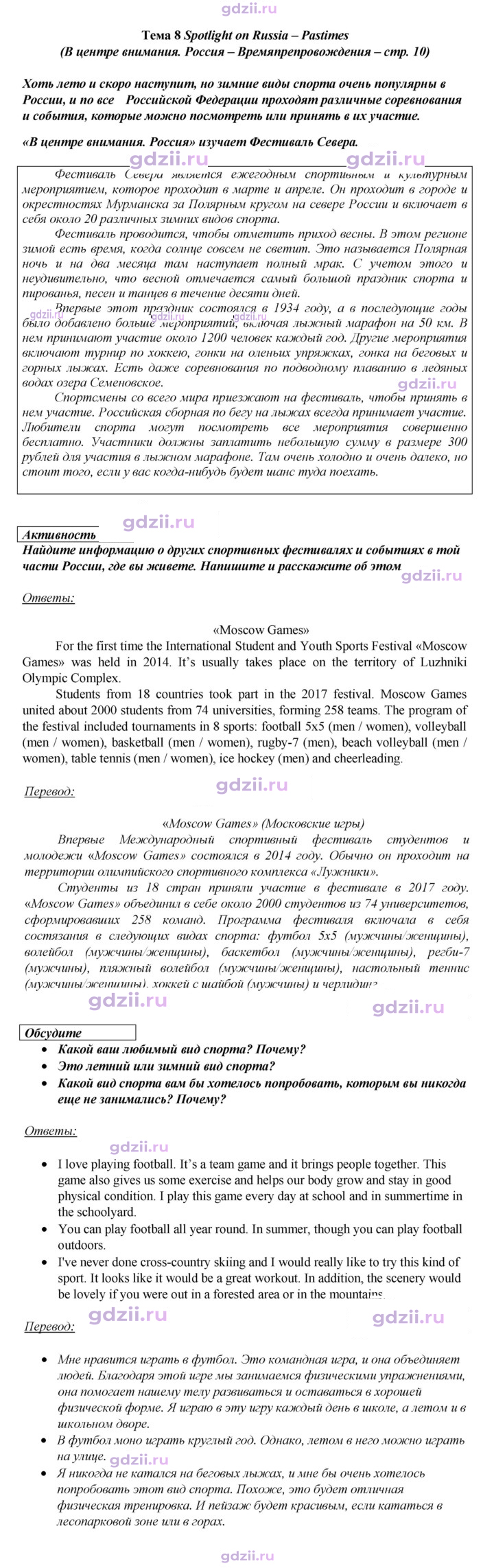 Скан решения номера 10