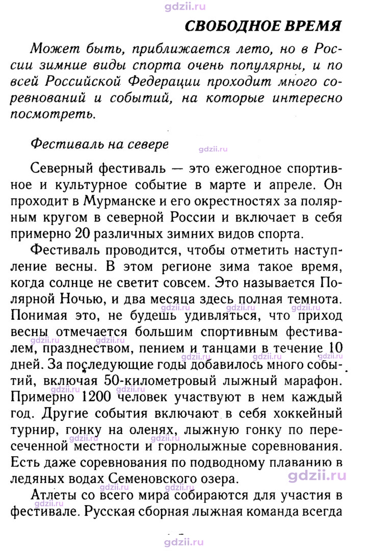 Скан решения номера 10