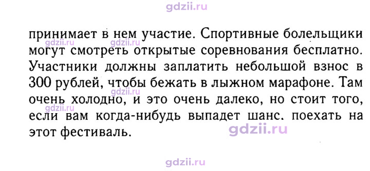 Скан решения номера 10