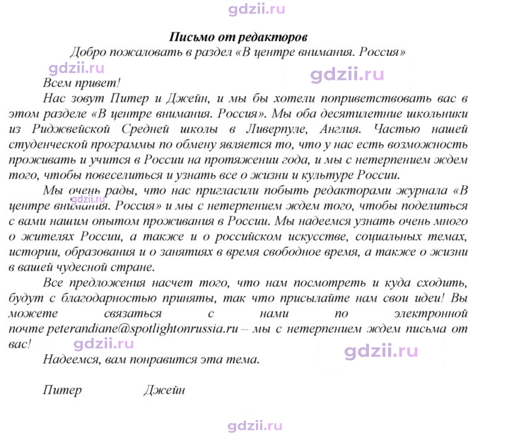 Скан решения номера 2