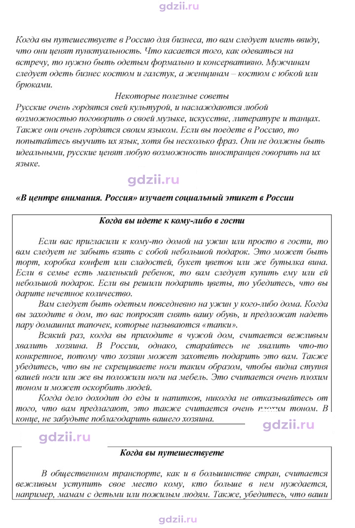 Скан решения номера 3