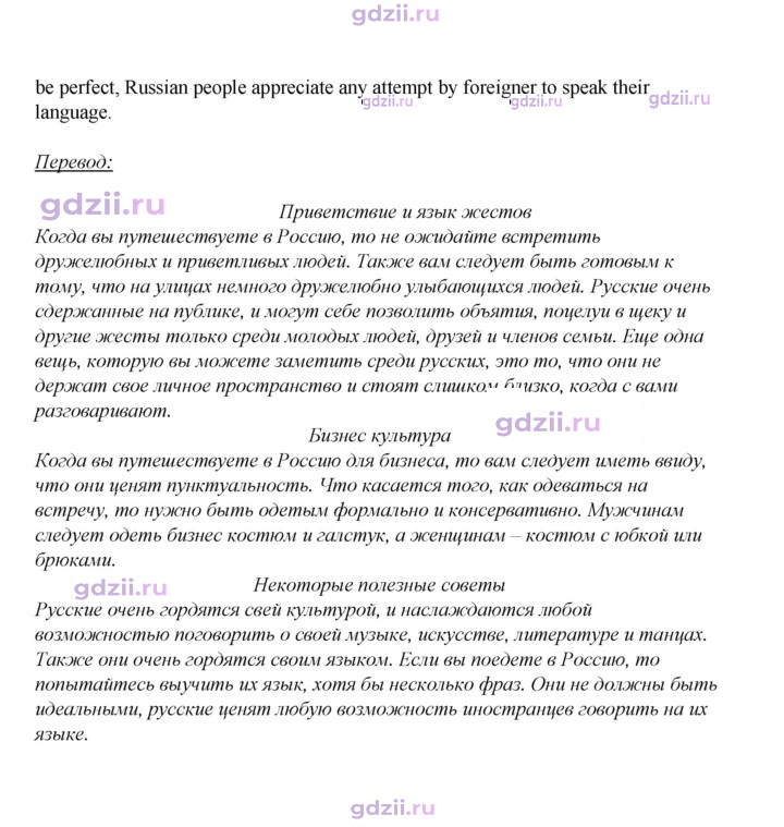 Скан решения номера 3