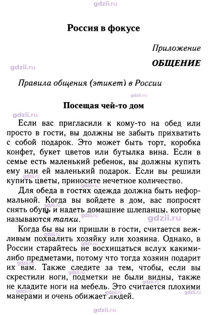 Скан решения номера 3