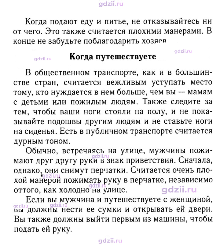 Скан решения номера 3