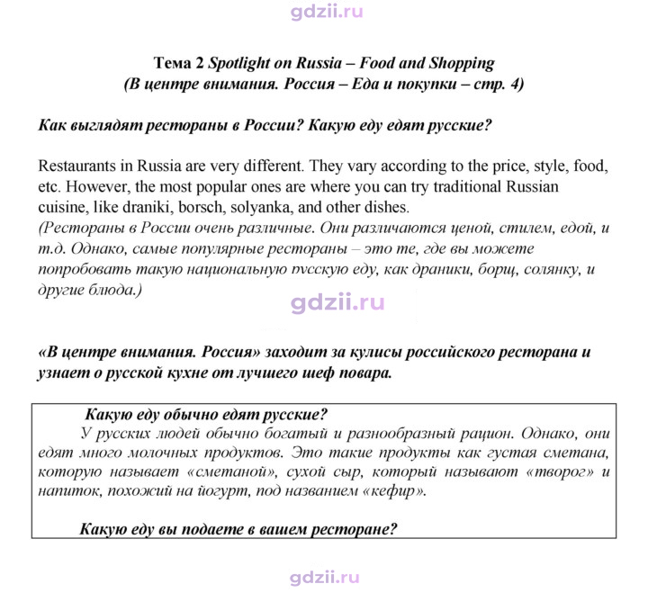 Скан решения номера 4
