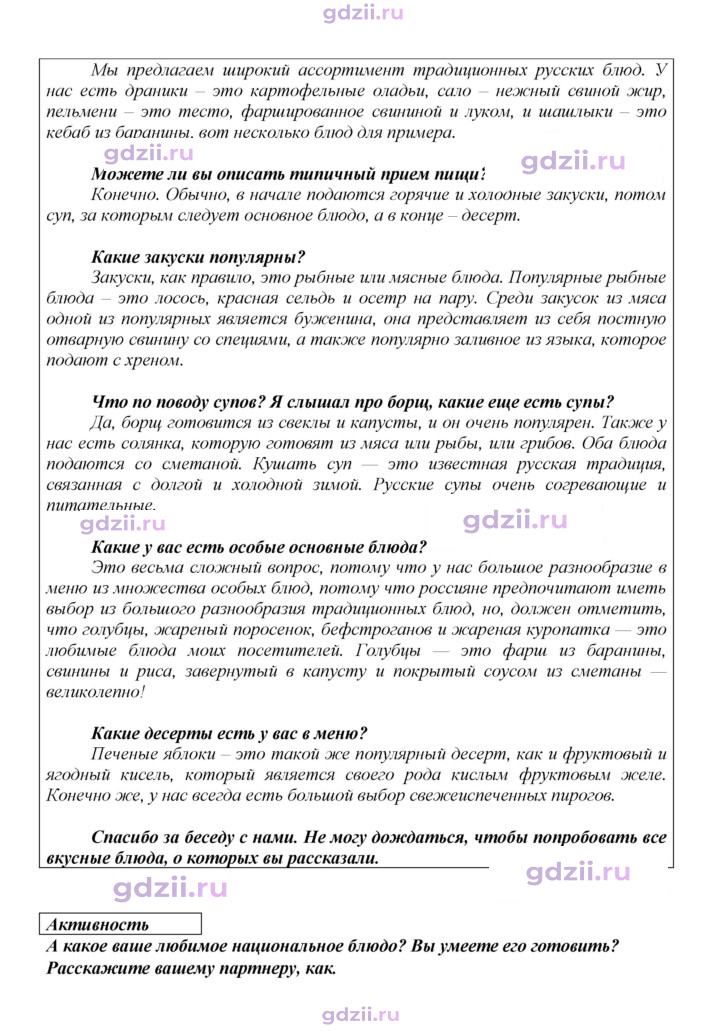 Скан решения номера 4
