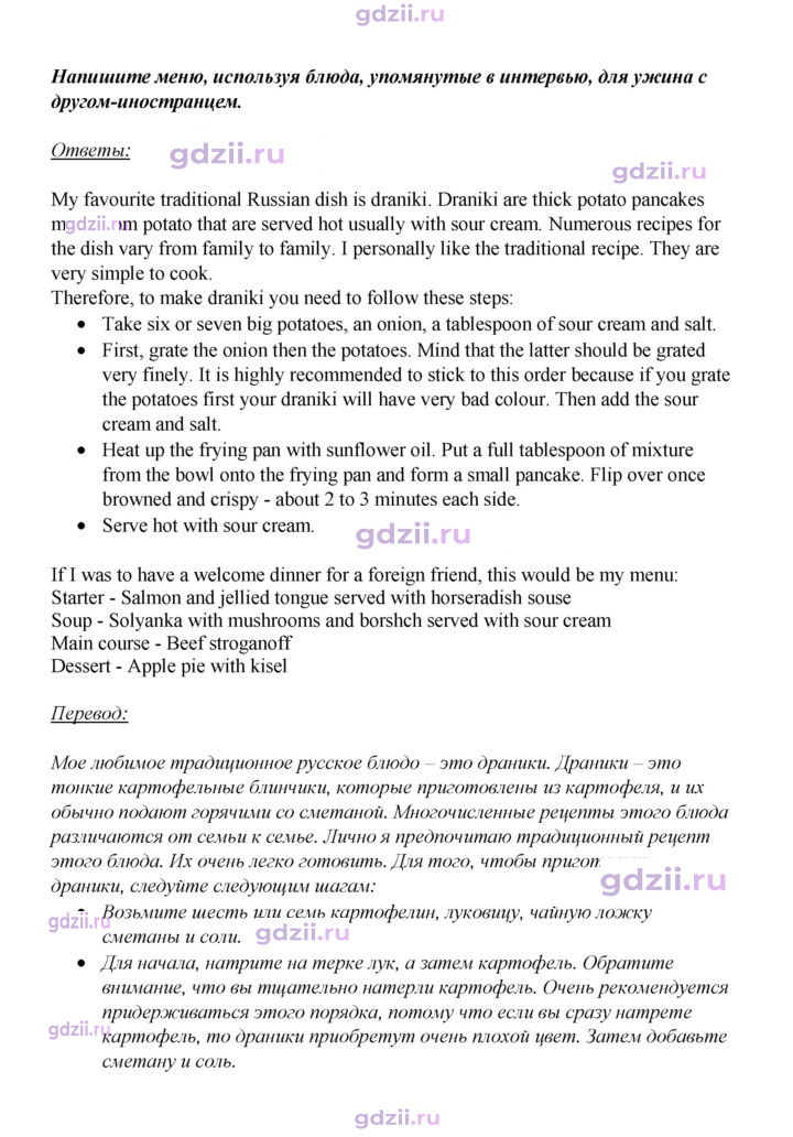 Скан решения номера 4