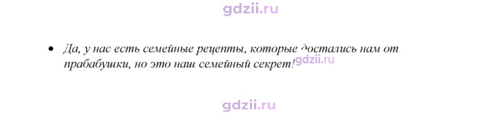 Скан решения номера 4