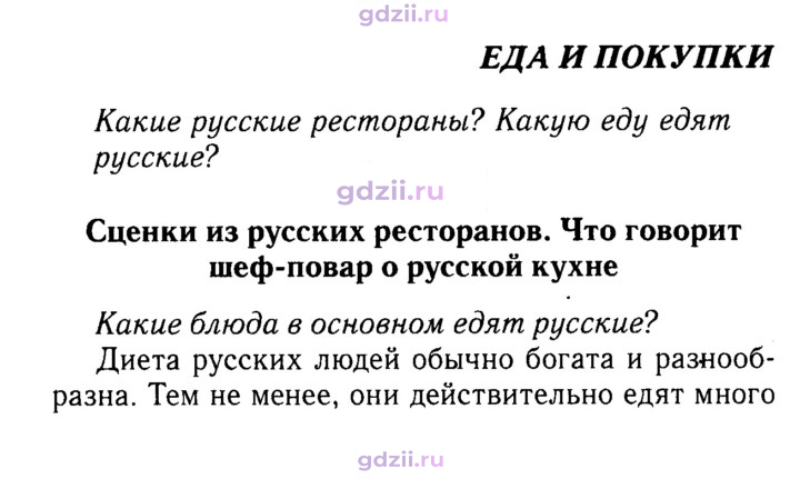 Скан решения номера 4