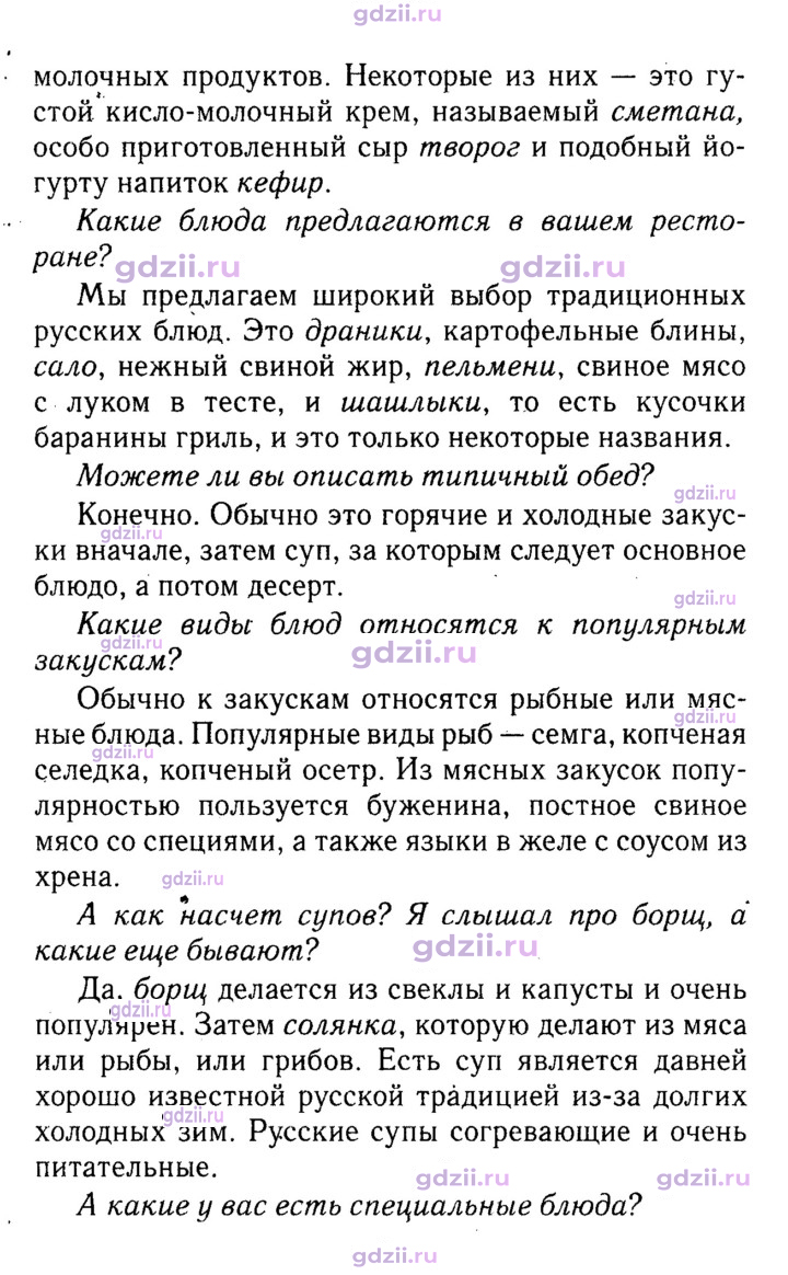 Скан решения номера 4