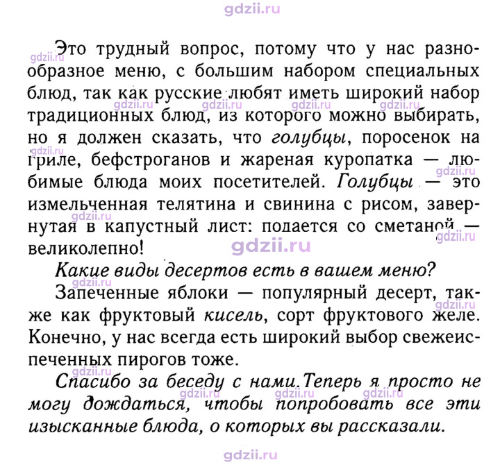 Скан решения номера 4