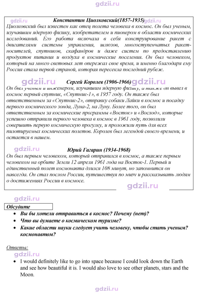Скан решения номера 5