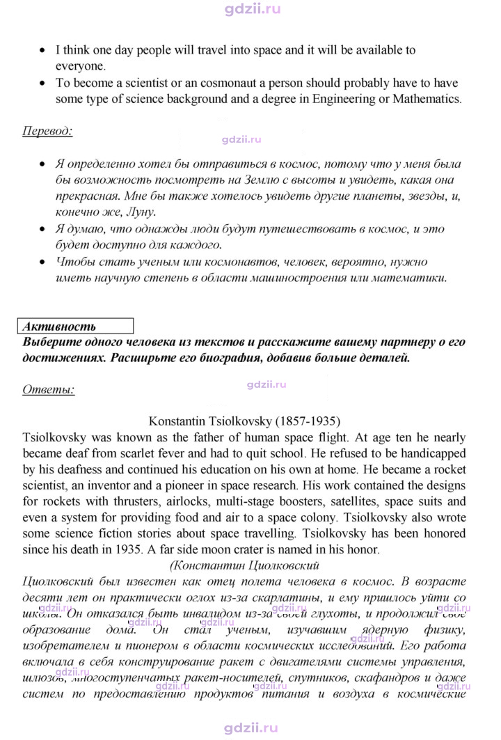 Скан решения номера 5