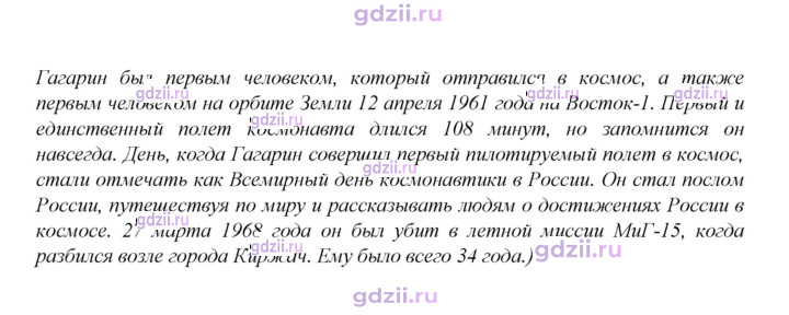 Скан решения номера 5
