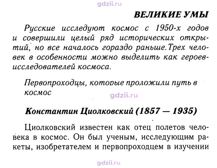 Скан решения номера 5
