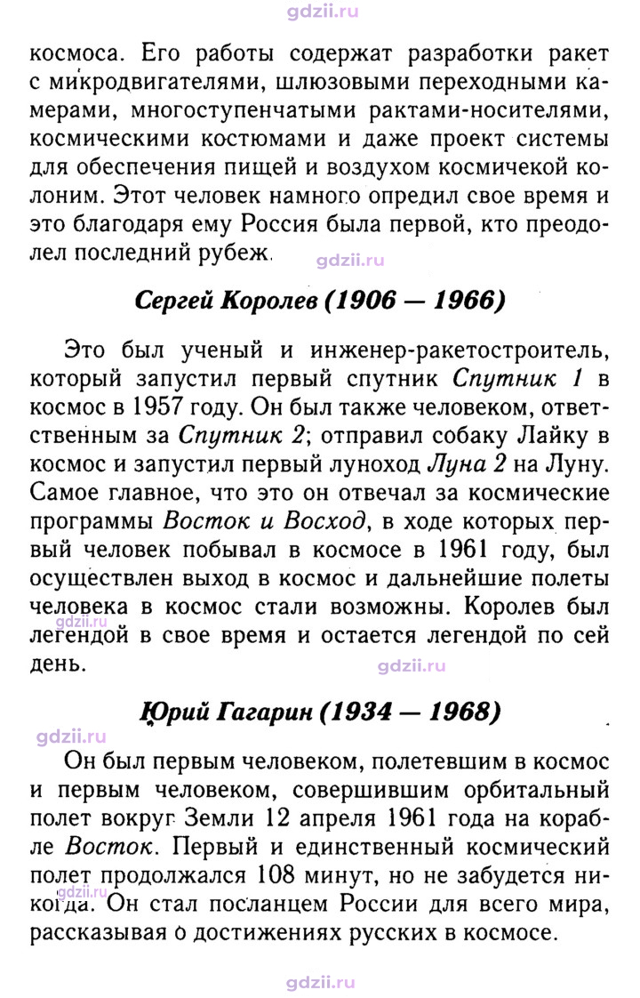 Скан решения номера 5