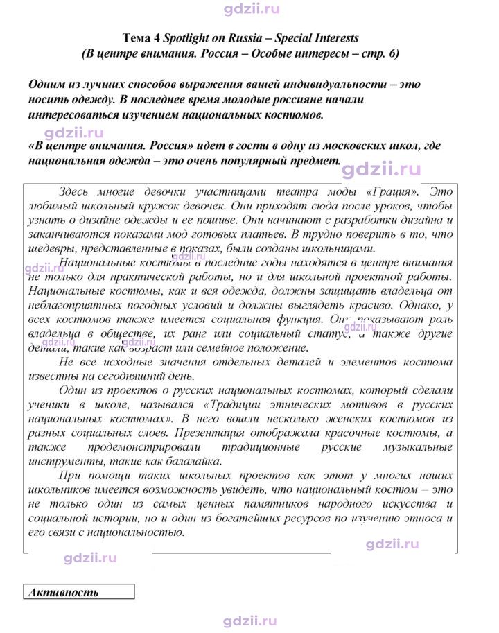Скан решения номера 6