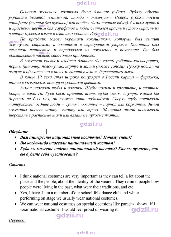 Скан решения номера 6