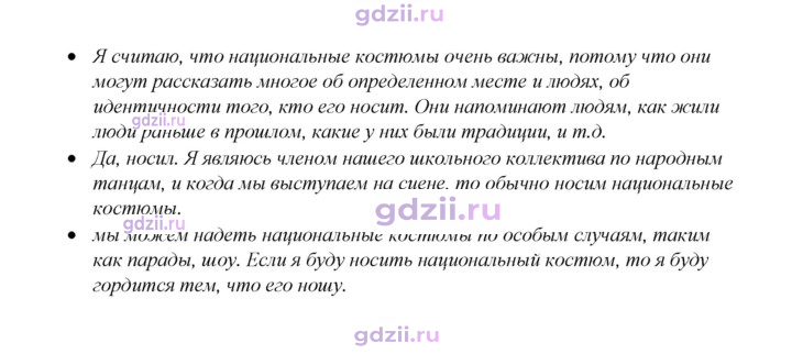 Скан решения номера 6
